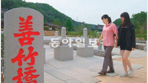 [대구/경북]정몽주 기리는 발길, 보름새 임고서원에 1만명