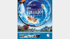 누구나 가입할 수 있는 ‘한화리조트’ 패밀리라이트형 콘도회원권