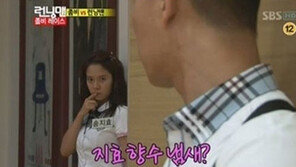 유재석, 무서운 후각 “지효 향수 냄새가 난다”