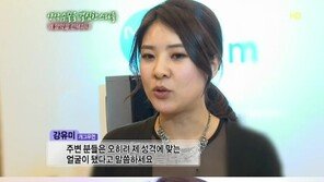 강유미 “양악수술 후 소심한 성격에 맞는 얼굴 됐다며…” 