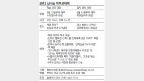 [신나는 공부/알림]전문가 특강·참여형 강의로‘학습+입시’ 코칭 배운다