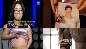 ‘前미코’ 유혜리, 허리 40인치 비만 ‘충격’ “돌아가고 싶다”