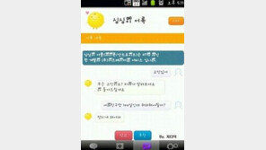 심심이의 역습, “욕 쓰면 답도 욕으로 와”