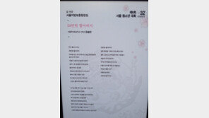 초등생이 쓴 연희동 ‘29만원 할아버지’ 화제