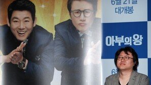 [SD포토] 정승구 감독, 차승원은 카메오…여성팬들 ‘아쉬워’