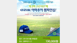 MFS골프 제2회 아마추어 골프챔피언십 개최 外