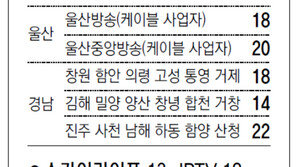 [부산/경님]채널A 지역별 케이블 채널