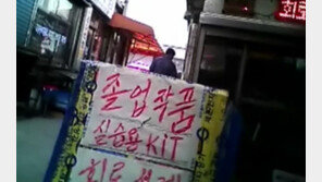 [뉴스A/출동뉴스A]대학교도 표절 만연…졸업작품, 주문만 하면 완제품 ‘뚝딱’