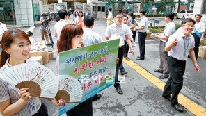 ‘절전 도우미’ 부채 쓰세요