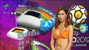 中 방송국, 유로2012 보도에 ‘비키니녀’ 등장