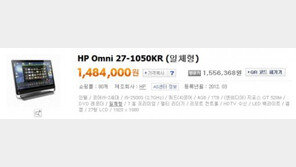 올인원PC가 필요한 이유 - HP Omni27