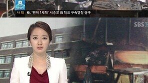왕따 초등생 교실 방화, “학교도 가정도 아이 편 없어…”