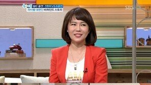 전현희 전 대변인 “남편과 청문회처럼 싸운다”