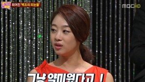 최여진 “악플러 찾아서 만났더니 40대 중반의 아주머니…”