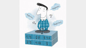 [차동엽신부의 무지개칼럼] 말을 다스리라