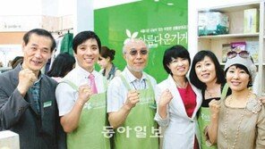 [대전/충남]‘아름다운 가게’ 대전지족점 오픈