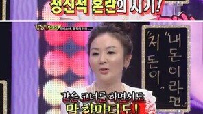 ‘우비소녀’ 김다래 충격고백 “권진영과 불화로 유학갔다”