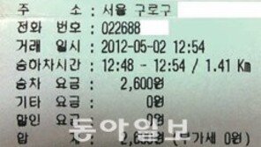 [수도권]택시에 물건 깜빡?… 카드 영수증 보세요