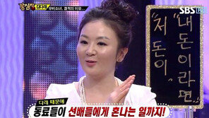 김다래, 권진영과의 불화 고백 “같은 코너하면서 한마디도 안해”