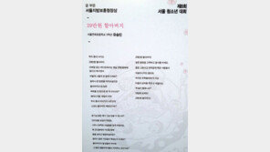 29만원 할아버지, “초딩만도 못한 할아버지!”