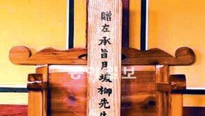 [TV 하이라이트]임란 의병장 유팽로 발자취