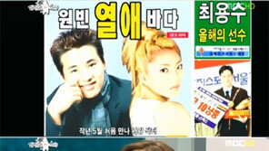 바다 “원빈과 열애 스캔들, 아무도 안 믿었다” 깜짝 고백