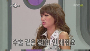 씨스타 효린 성형 포기 “얼굴 다 고치고 싶은데…”