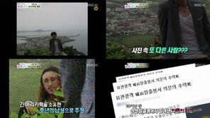 20년전 추락사한 남성이 찍혔다? 제주도 심령사진에 누리꾼 ‘경악’