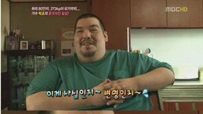빅죠 몸무게 273kg 충격, “내가 이렇게 된 이유는…”