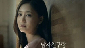 신인배우 정아율 자살, ‘사랑아 사랑아’ 대본 수정 불가피