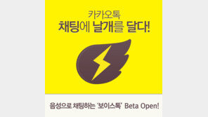 카카오 “보톡 품질 방해했다” vs 이통사 “고의 차단 말도 안돼”