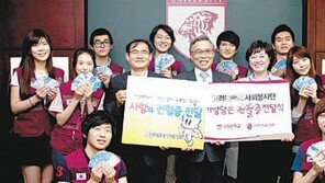 고려대 사회봉사단 헌혈증 1000장 기증 