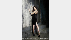 애프터스쿨 주연, 치명적인 섹시 뒤태 ‘놀라운 각선미’