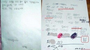 딸의 심오한 각서 “약속 어길 경우 집 나갈 것” 폭소