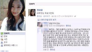 정아율 사망, 자살 원인 “불안정한 수입, 생활고 때문으로 추측”