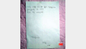 딸의 심오한 각서, “계속 물어뜯겠다는 뜻인가?”