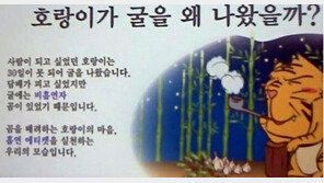 호랑이 인간 못된 이유, “담배 피우려면 인간 되기를 포기하라는 건가?”