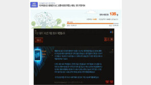 디아블로3 계정 압류 시작, “사전 경고도 없이 바로 압류?”