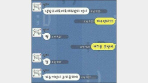 엄마의 개그 센스 “‘개그 못받네’ 자녀의 지적질에…”