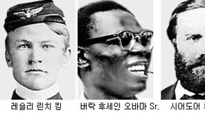 美 역대 대통령의 워스트 대디-베스트 대디는…