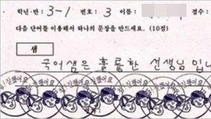 사회성 뛰어난 아이, “담임 선생님이 더 웃겨”