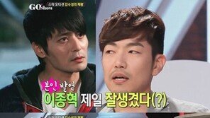 신사의 품격 서열, “이종혁의 외모 순위 평가! 기준은?”