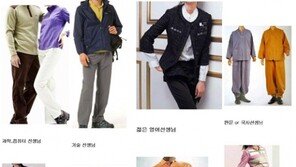 선생님별 옷 입는 스타일, 한자 선생님은 계랑한복?  