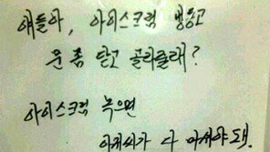 매점 아저씨의 부탁 ‘폭소’… “너무 간절한데 웃겨!”