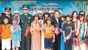 [대구/경북/달라도 다함께]“나라 사랑, 다문화 청소년도 함께