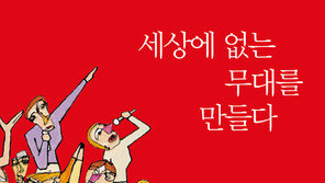 [신간 소개] 그가 만든 무대 14편을 녹여냈다, 이 한권에