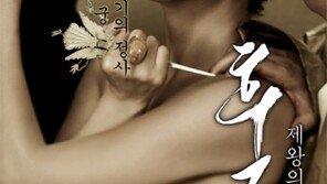 '후궁', 경쟁작 따돌리고 2주 연속 박스오피스 1위