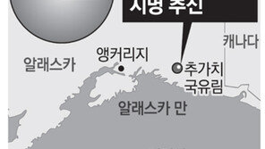 美 알래스카 山에 ‘장진호전투 기념 이름’ 붙인다