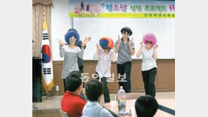 가슴에 가시 박힌 아이들, 상처를 보듬자 꿈이 돌아왔다