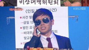 개콘 ‘비대위’ 충격 반전 결말, 테러범 정체는…